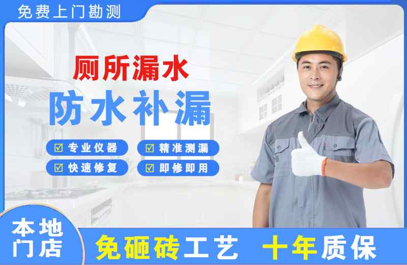 泰宁厕所漏水维修